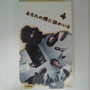 ZV03089【中古】【VHS】あなたの隣に誰かいる(4)-ディレクターズカット-