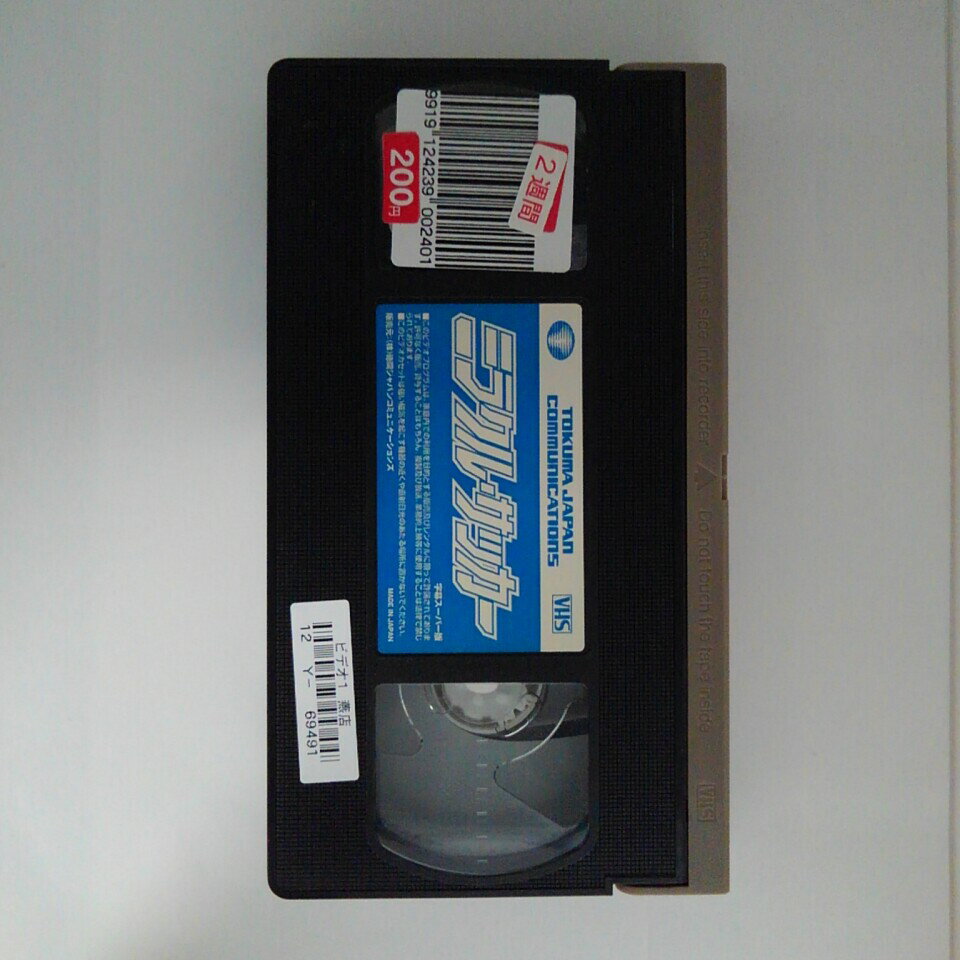 【中古】失楽園 VOL.2 [VHS]