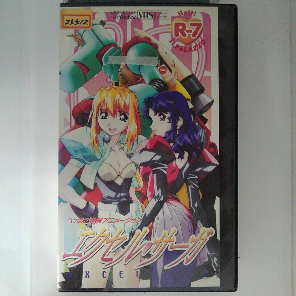 ZV03108【中古】【VHS】へっぽこ実験アニメーションエクセル・サーガ　R-7