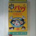 ZV03116【中古】【VHS】平成イヌ物語 バウ(8)