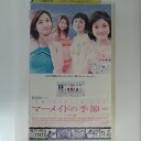 ZV03142【中古】【VHS】マーメイドの季節 Vol.2シーサイド編