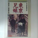 ZV03143【中古】【VHS】東京兄妹