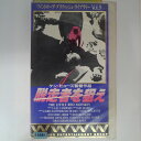 ZV03150【中古】【VHS】脱獄者を狙え【字幕スーパー版】