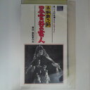 ZV03160【中古】【VHS】赤胴鈴之助 「黒雲谷の雷人」