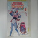 ZV03163【中古】【VHS】魔法遊戯飛び出す!! ハナマル大冒険 (1)