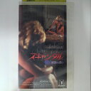 ZV03183【中古】【VHS】スキャンダル -秘密の香り-【字幕スーパー版】