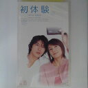 ZV03187【中古】【VHS】初体験 Vol.5