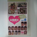ZV03191【中古】【VHS】アイドルファイト 女闘美X(メトミックス)(8)