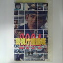 ZV03194【中古】【VHS】警視庁鑑識班 2004 VOL.4