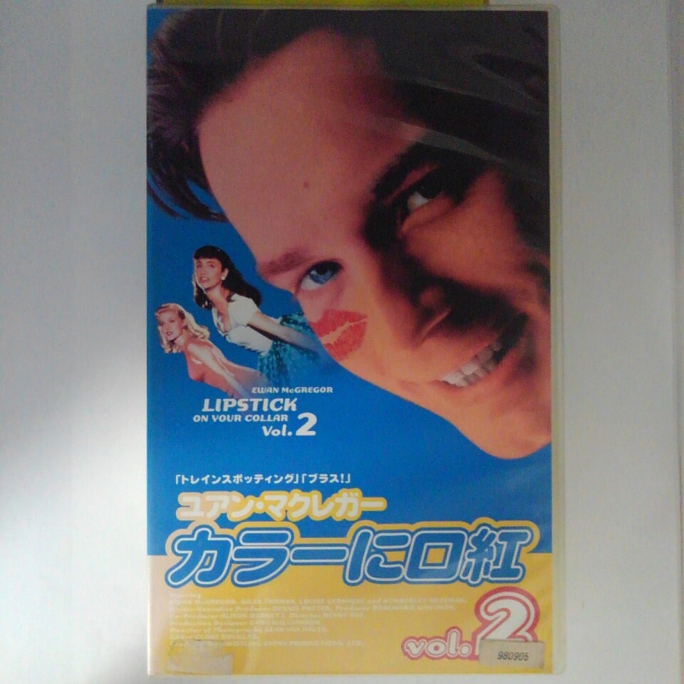 ZV03212【中古】【VHS】ユアン・マクレガーカラーに口紅 vol.2【字幕版】