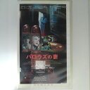 ZV03225【中古】【VHS】バロウズの妻【日本語吹替版】