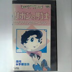 ZV03232【中古】【VHS】リボンの騎士　-サファイアのカーニバル-