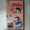 ZV03239【中古】【VHS】平成 天才バカボン(1)