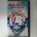 ZV03247【中古】【VHS】ホット・ネイビ ~カリブ海イケイケ大作戦~【字幕スーパー版】