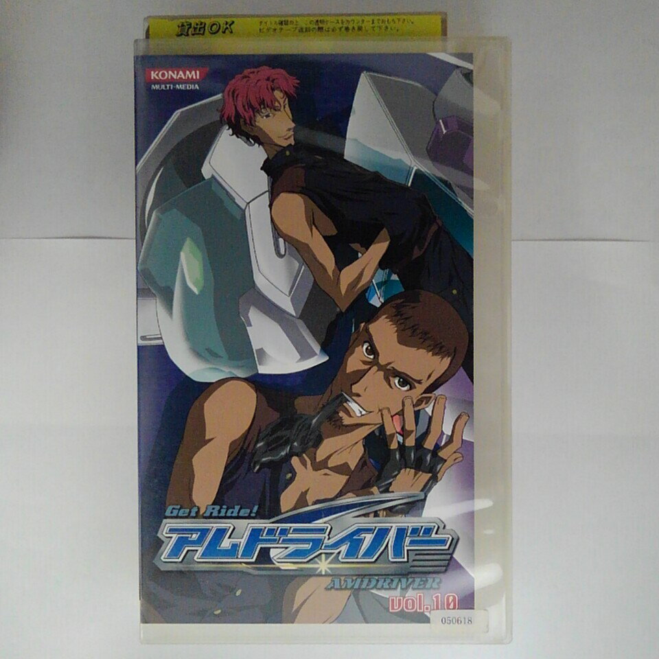 ZV03255【中古】【VHS】Get Ride！ アムドライバーVol.10