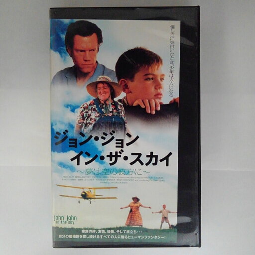 ZV03257【中古】【VHS】ジョン・ジョン・イン・ザ・スカイ〜夢は空の彼方に〜【字幕スーパー版】