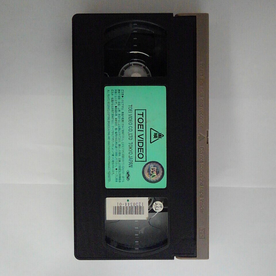 ZV03267【中古】【VHS】ゲゲゲの鬼太郎VOL.13　シリーズ第四作