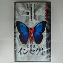 ZV03275【中古】【VHS】変態愛 インセクト【日本語吹替版】