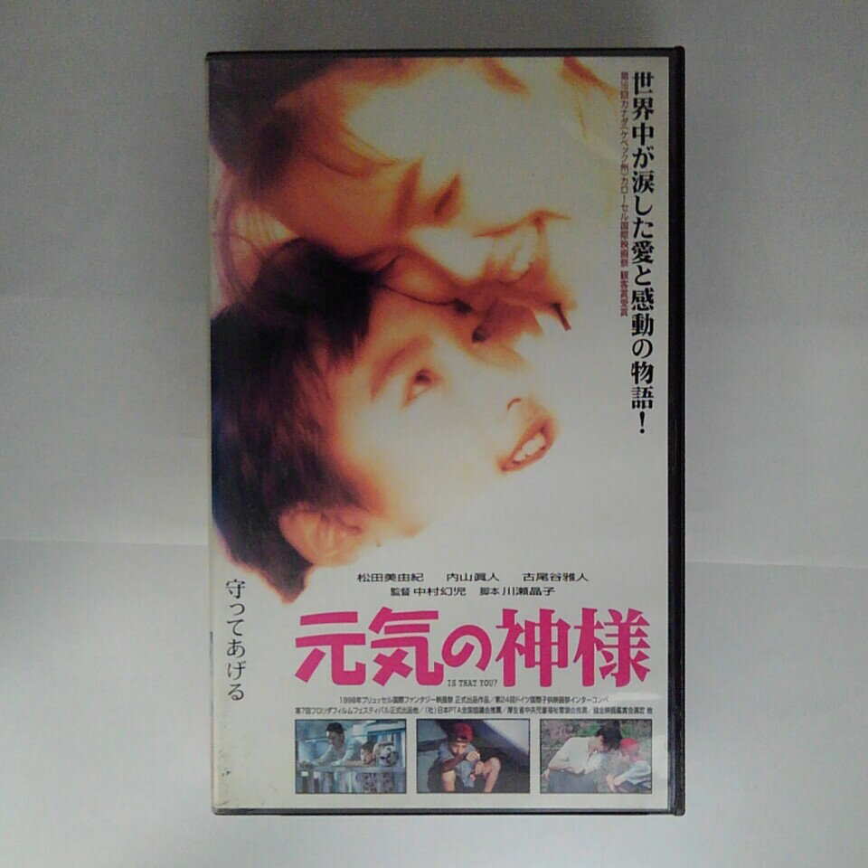 ZV03276【中古】【VHS】元気の神様IS THAT YOU?