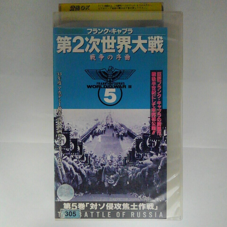 監督：アナトール・リトヴァク 時間：83分 ※ジャケットに日焼けあり ★　必ずお読みください　★ -------------------------------------------------------- 【送料について】 　　●　1商品につき送料：300円 　　●　10,000円以上で送料無料 　　●　商品の個数により、ゆうメール、佐川急便、 　　　　ゆうパックのいずれかで発送いたします。 　　当社指定の配送となります。 　　配送業者の指定は承っておりません。 -------------------------------------------------------- 【商品について】 　　●　VHS、DVD、CD、本はレンタル落ちの中古品で 　　　　ございます。 　　 　　 　　●　ケース・ジャケット・テープ本体に 　　　　バーコードシール等が貼ってある場合があります。 　　　　クリーニングを行いますが、汚れ・シール等が 　　　　残る場合がございます。 　　●　映像・音声チェックは行っておりませんので、 　　　　神経質な方のご購入はお控えください。 --------------------------------------------------------！！こちらの商品はビデオテープです！！