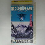 ZV03282【中古】【VHS】第二次世界大戦 戦争の序曲第5巻「対ソ侵攻焦土作戦」【日本語吹替版】
