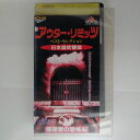 ZV03283【中古】【VHS】新アウター・リミッツ ベスト・セレクション「侵略者の恐怖編」【日本語吹替版】