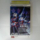 ZV03296【中古】【VHS】星界の戦旗VOLUME 05