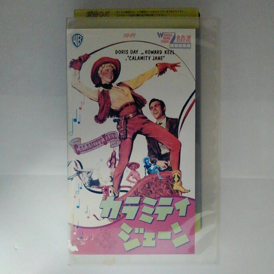 ZV03297【中古】【VHS】カラミティ ジェーン【字幕スーパー版】