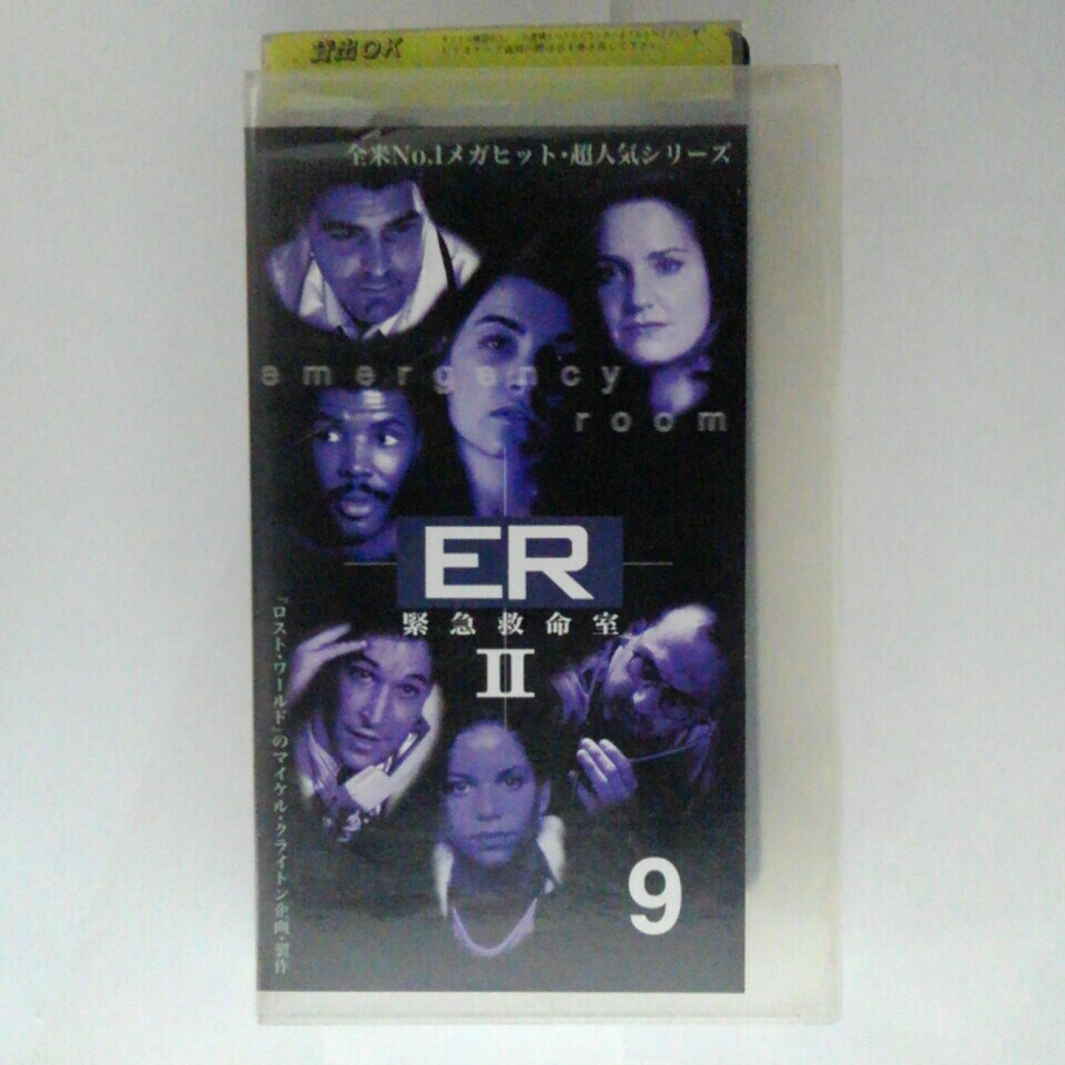 ZV03302【中古】【VHS】ER 緊急救命室2 （9）【字幕スーパー版】