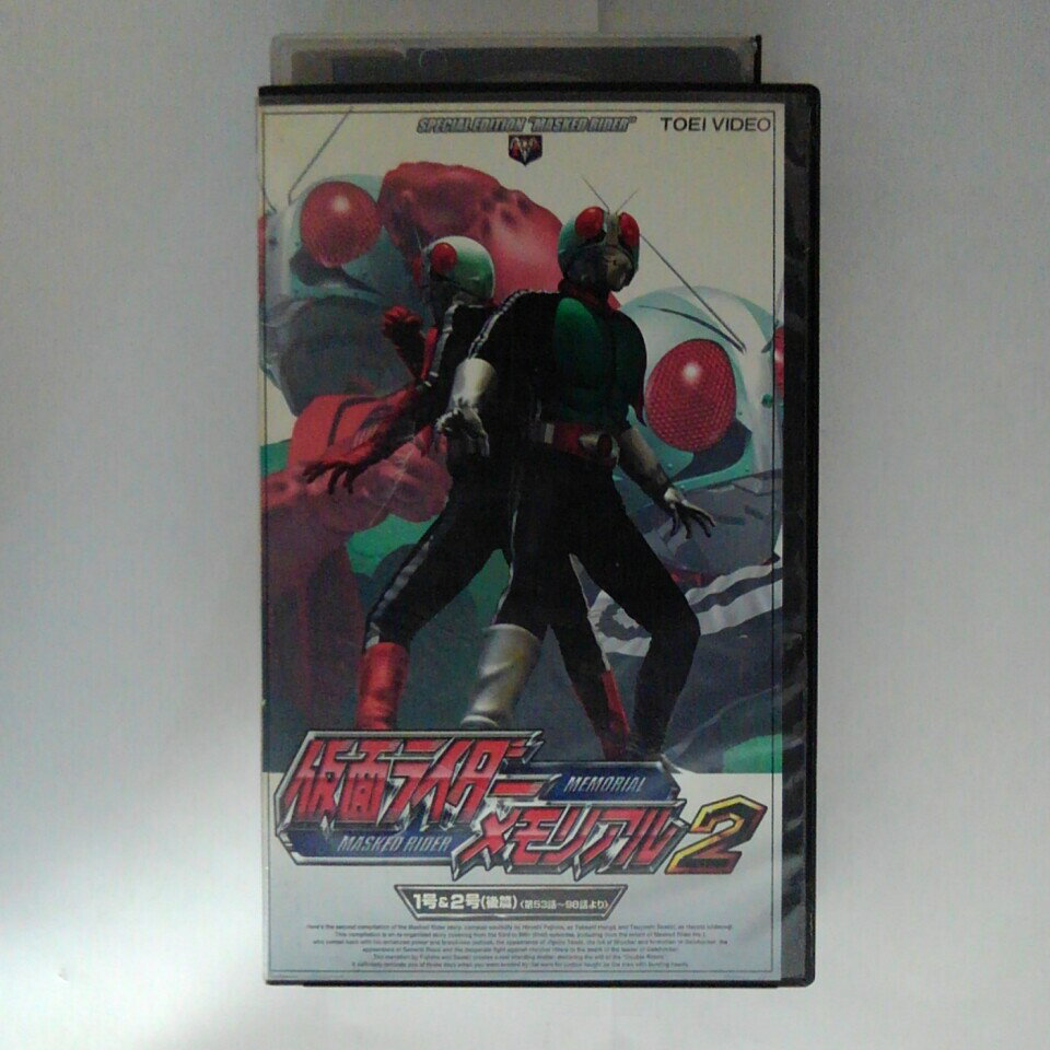 ZV03308【中古】【VHS】仮面ライダーメモリアル　VOL.21号&2号(後篇)