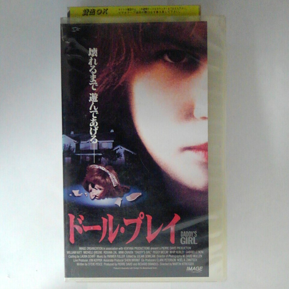 ZV03313【中古】【VHS】ドール・プレイ【字幕スーパー版】