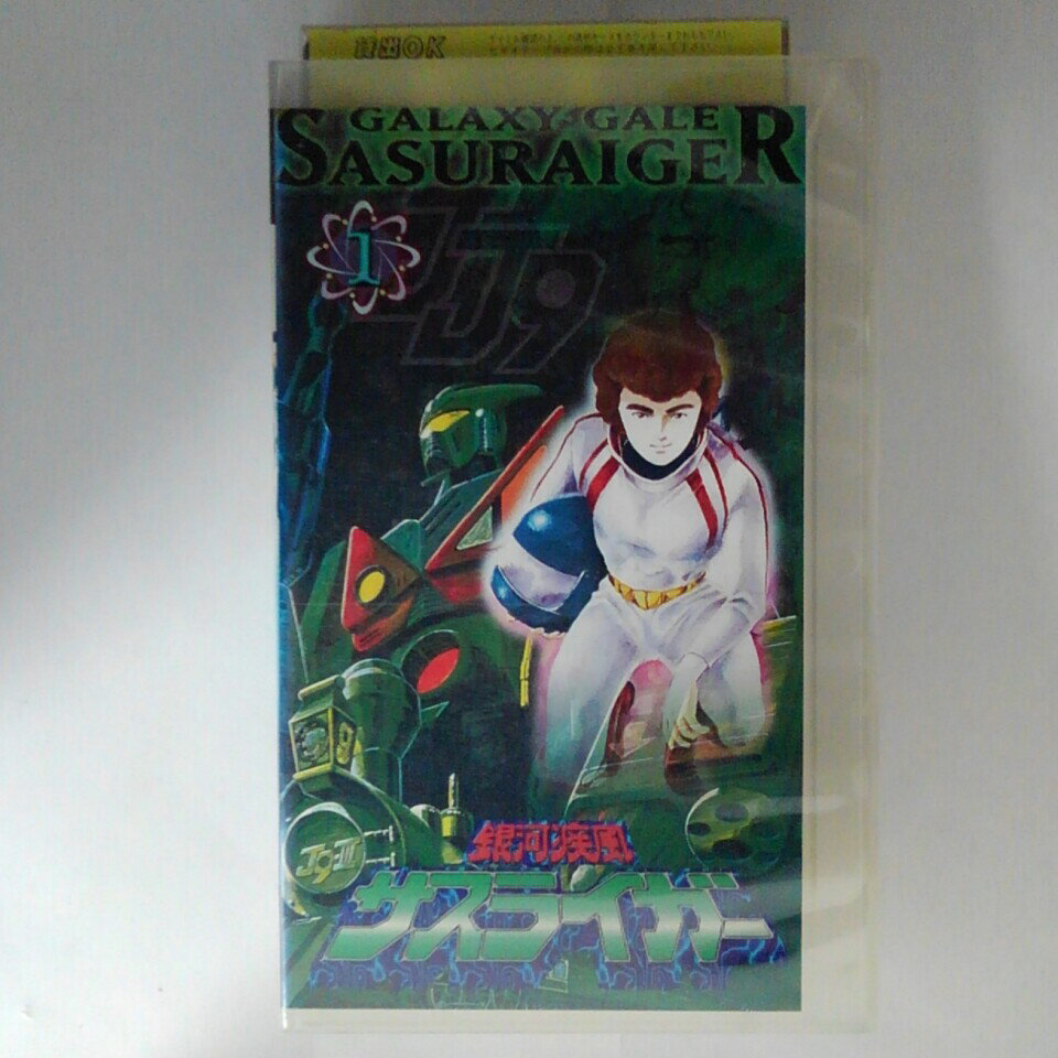 ZV03315【中古】【VHS】銀河疾風 サスライガー （1）