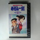 ZV03322【中古】【VHS】めぞん一刻 (6)