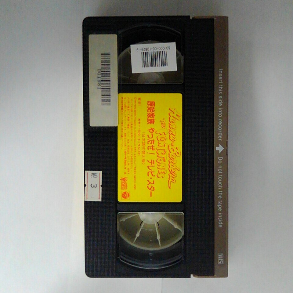 ZV03331【中古】【VHS】原始家族(フリントストーンズ)やったぜ！ テレビ・スター【日本語吹替版】
