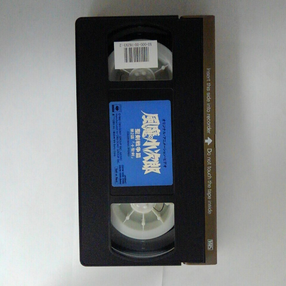 ZV03332【中古】【VHS】風魔の小次郎　聖剣戦争篇（2）