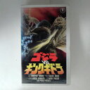 ZV03347【中古】【VHS】ゴジラvsキングギドラ