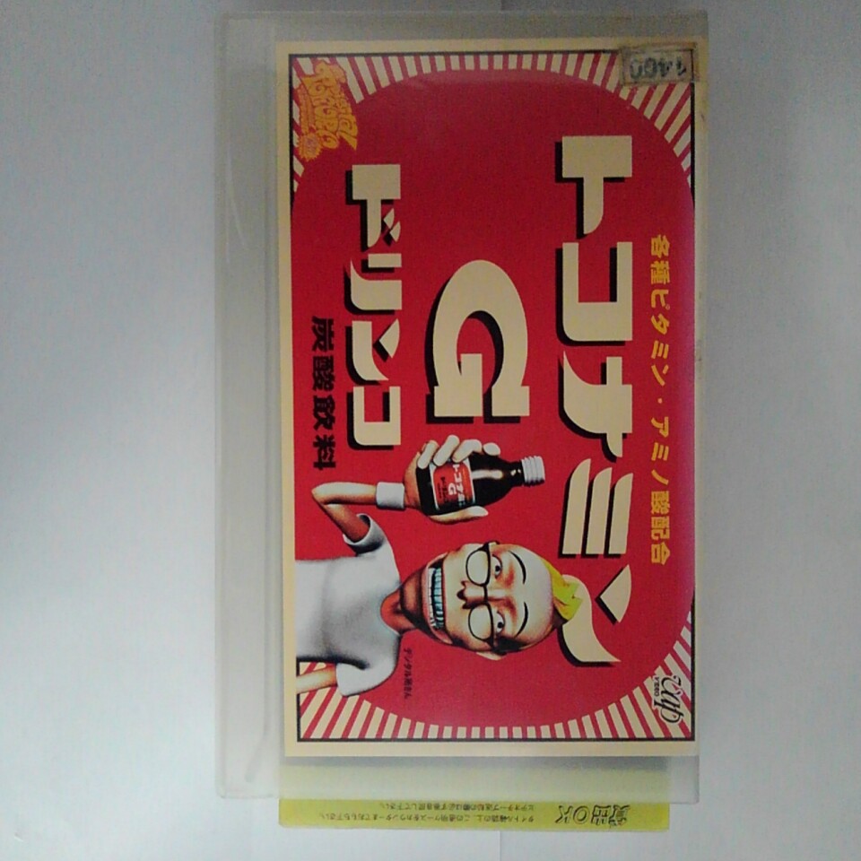 ZV03351【中古】【VHS】デジタル所さん トコキュウさん