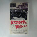 出演：ケネス・モア 　　　ダナ・ウインター　他 監督：ルイス・ギルバート 時間：98分 ※背ラベルに汚れ・レンタルシールあり ★　必ずお読みください　★ -------------------------------------------------------- 【送料について】 　　●　1商品につき送料：300円 　　●　10,000円以上で送料無料 　　●　商品の個数により、ゆうメール、佐川急便、 　　　　ゆうパックのいずれかで発送いたします。 　　当社指定の配送となります。 　　配送業者の指定は承っておりません。 -------------------------------------------------------- 【商品について】 　　●　VHS、DVD、CD、本はレンタル落ちの中古品で 　　　　ございます。 　　 　　 　　●　ケース・ジャケット・テープ本体に 　　　　バーコードシール等が貼ってある場合があります。 　　　　クリーニングを行いますが、汚れ・シール等が 　　　　残る場合がございます。 　　●　映像・音声チェックは行っておりませんので、 　　　　神経質な方のご購入はお控えください。 --------------------------------------------------------！！こちらの商品はビデオテープです！！