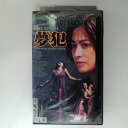 ZV03386【中古】【VHS】キリングエンジェル夢犯