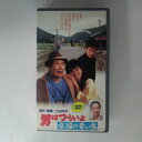 ZV03390【中古】【VHS】男はつらいよ -幸福(しあわせ)の青い鳥-(第37作)
