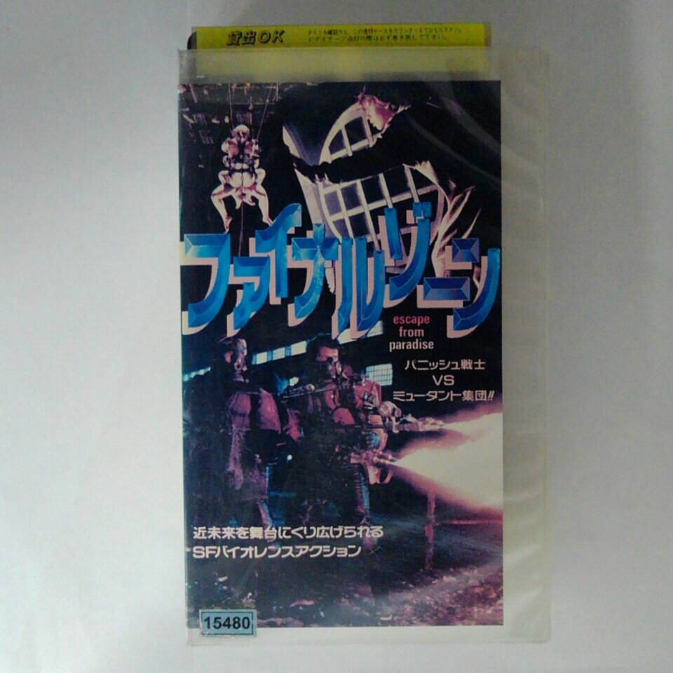 ZV03396【中古】【VHS】ファイナルゾーン【字幕スーパー版】