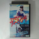 ZV03397【中古】【VHS】ファミリーフィッシング Vol.2