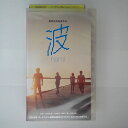 ZV03415【中古】【VHS】波 nami