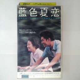 ZV03417【中古】【VHS】藍色夏恋 -あいいろなつこい-【字幕スーパー版】