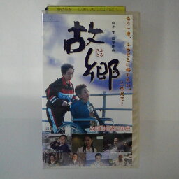 ZV03423【中古】【VHS】故郷 -ふるさと-