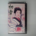 ZV03427【中古】【VHS】初蕾