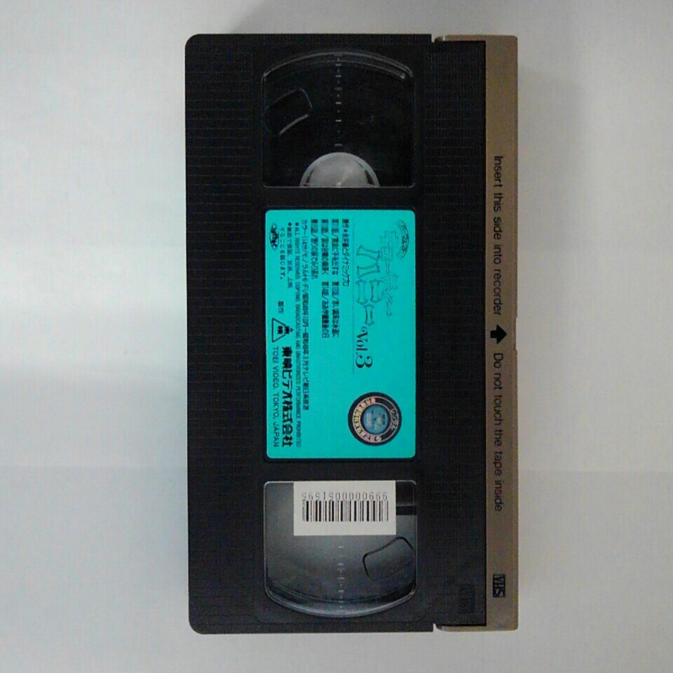 ZV03428【中古】【VHS】パーフェクトキューティーハニー Vol.3
