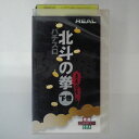 ZV03433【中古】【VHS】パチスロ北斗の拳 (下巻) 奥義伝承