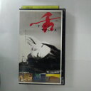ZV03451【中古】【VHS】shita 舌 デッドリーサイレンス/マレヒト