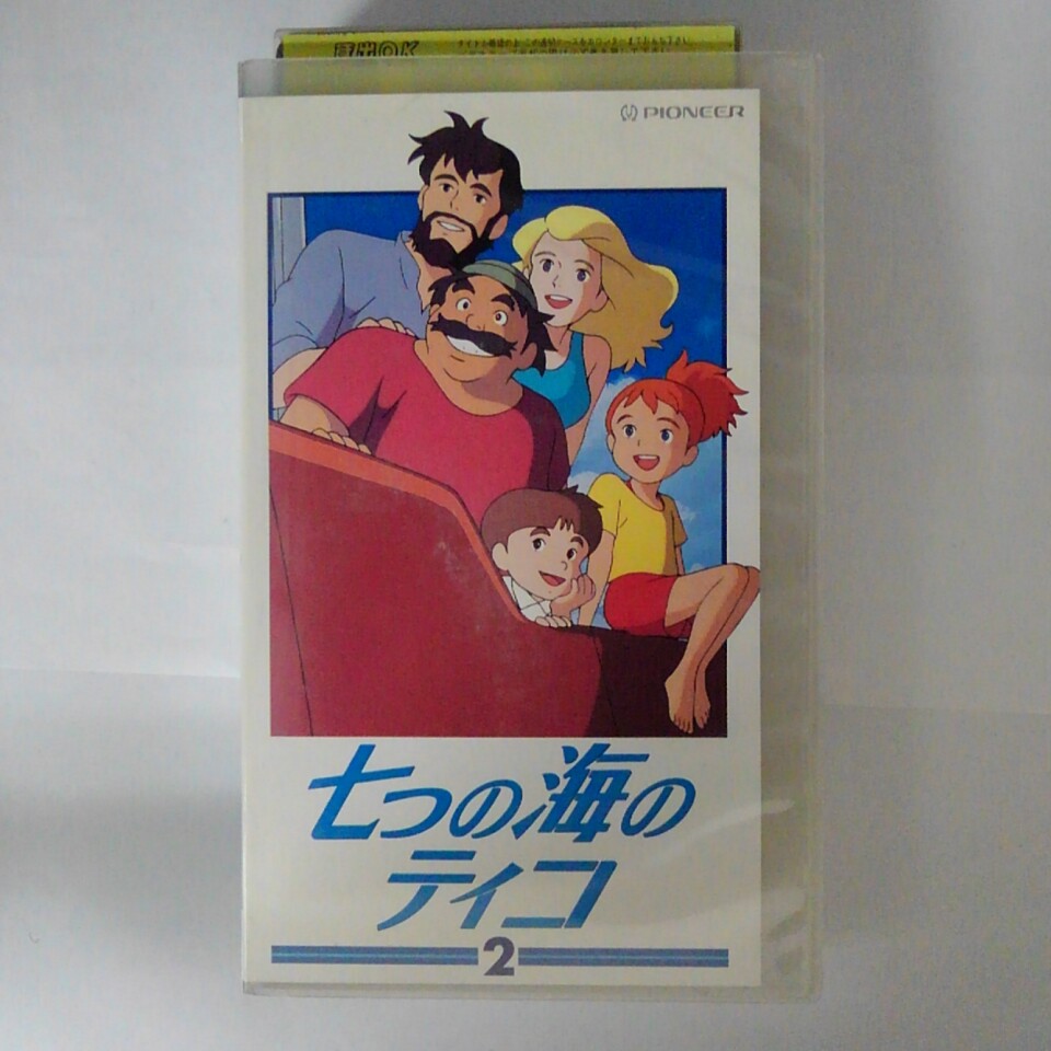 ZV03452【中古】【VHS】世界名作劇場七つの海 ティコ （2）